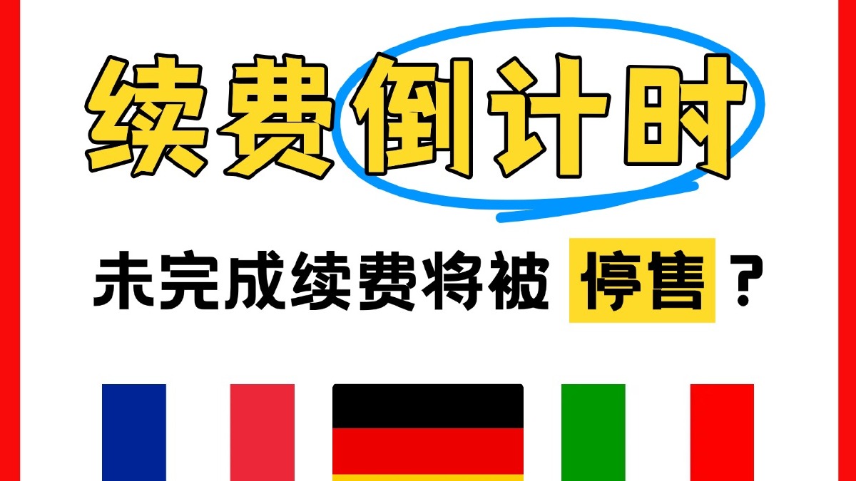 EPR合规