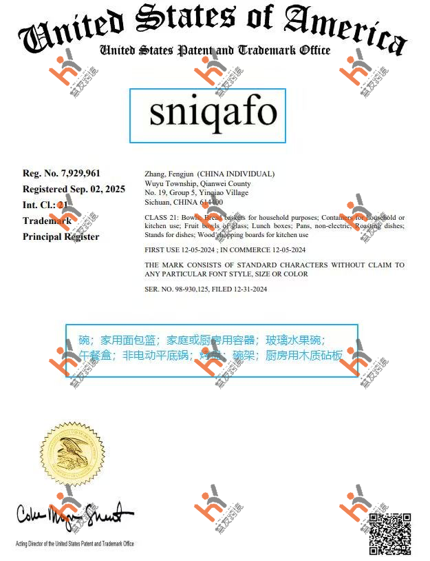 美国商标专利注册