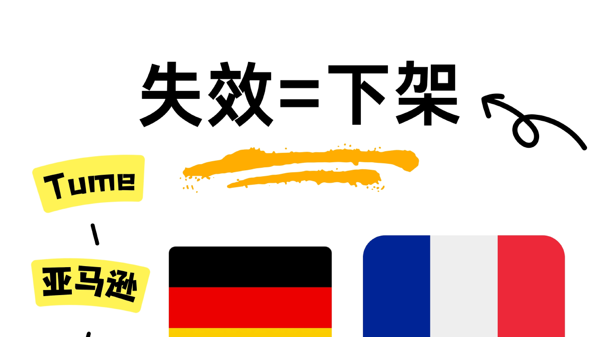 欧洲合规