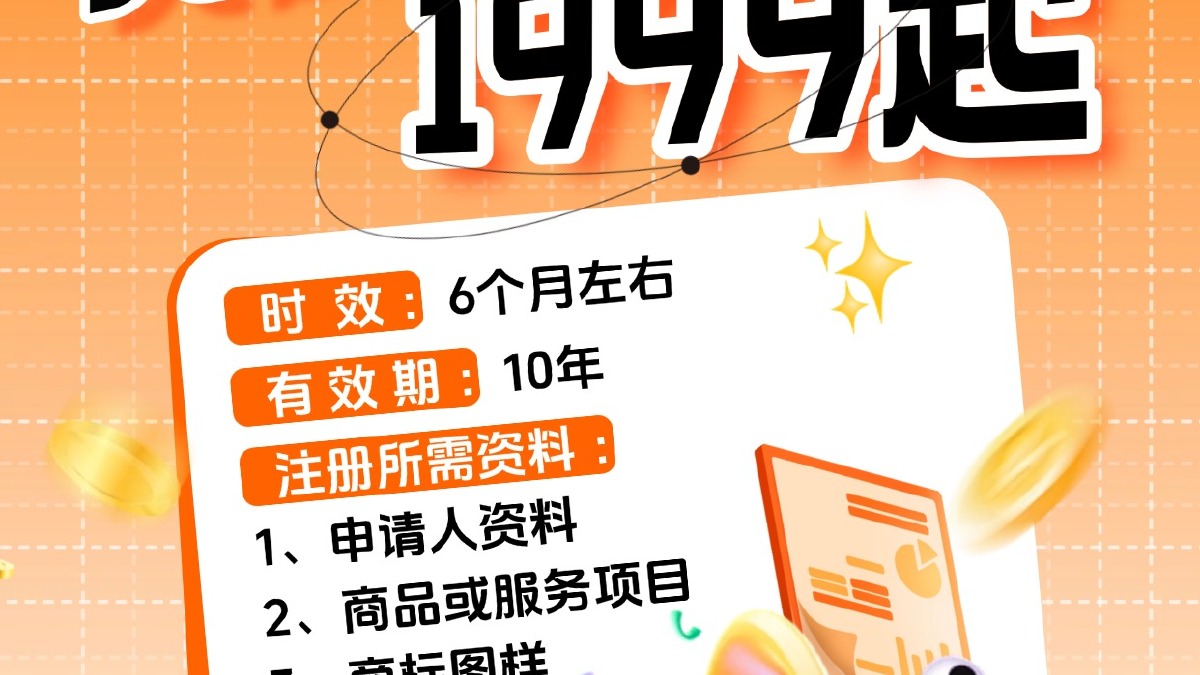 英国商标专利注册