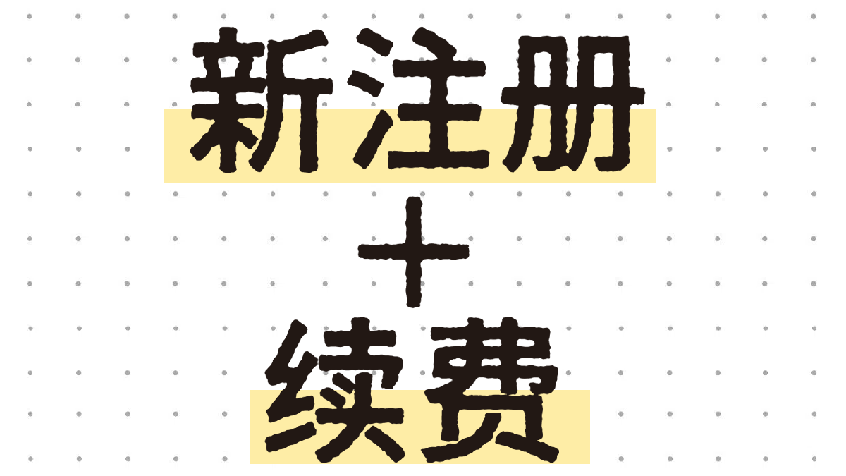 EPR合规