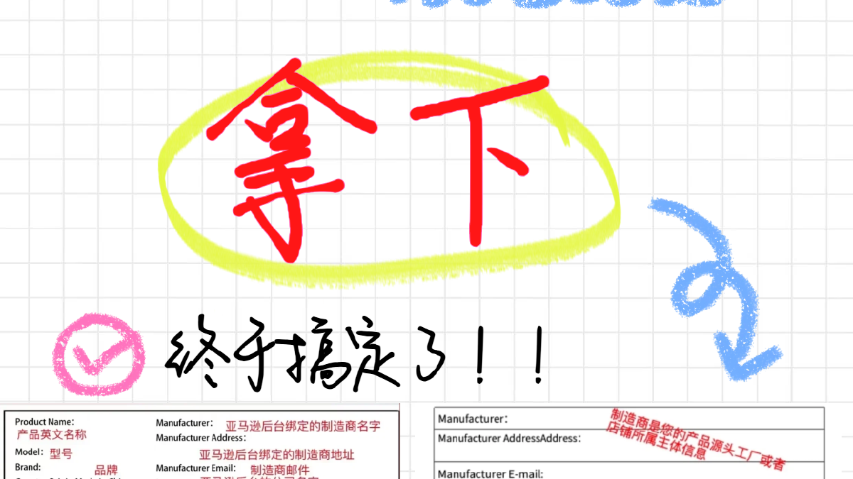 欧洲合规