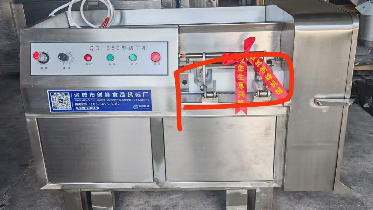 创峰食品机械
