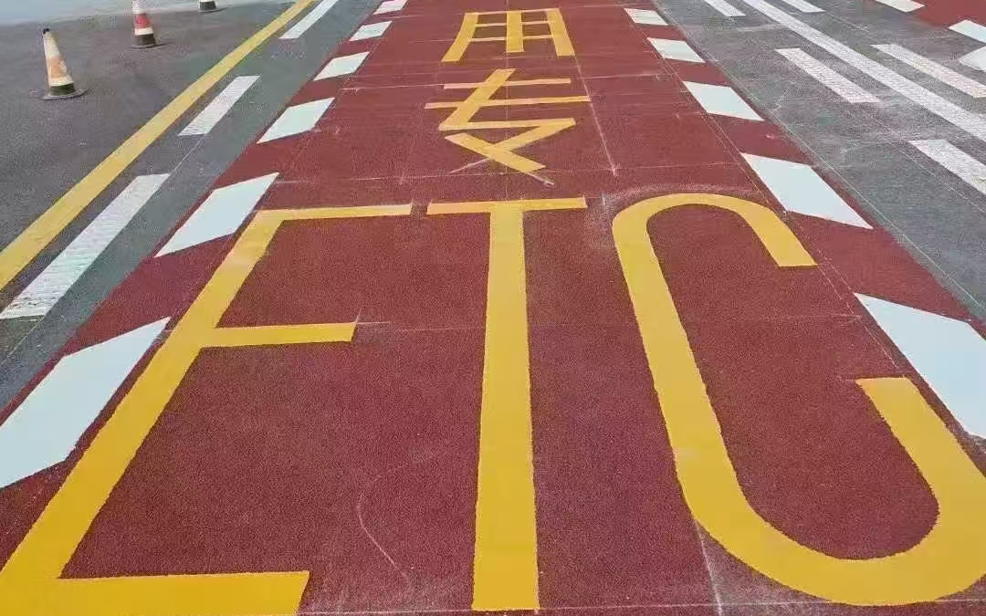 道路新材料施工效果