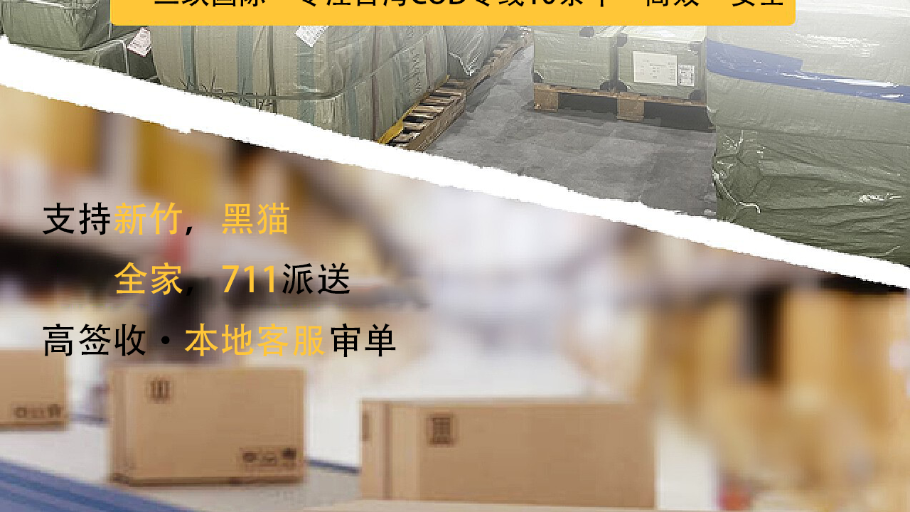 保加利亚COD代收款小包物流|从出库到签收的全过程复盘
