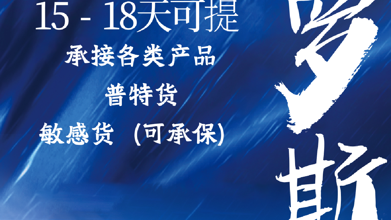 卡塔尔COD小包物流｜旺季前必须理顺的几处细节