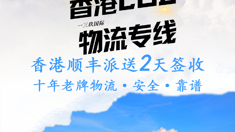 追踪精准的中东COD小包物流怎么找|三个卖家踩过的坑与破解办法