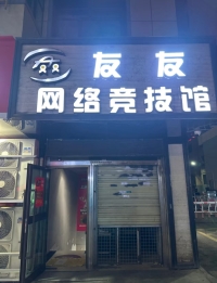 安徽电竞馆