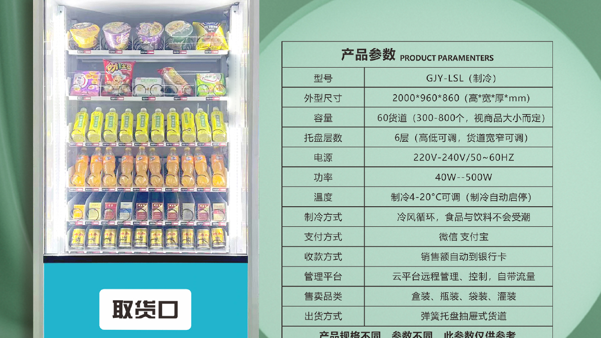 专业的自动售货机饮料机推荐｜益诺智能关于自动售货机饮料机的几个实在建议