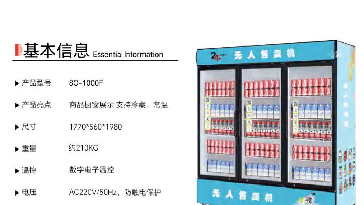 诚信的沧州自动售货机动态识别柜厂家哪家性价比高这件事，益诺智能建议先看这几点