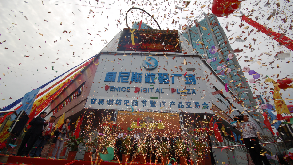 知名的潍坊数码广场推荐