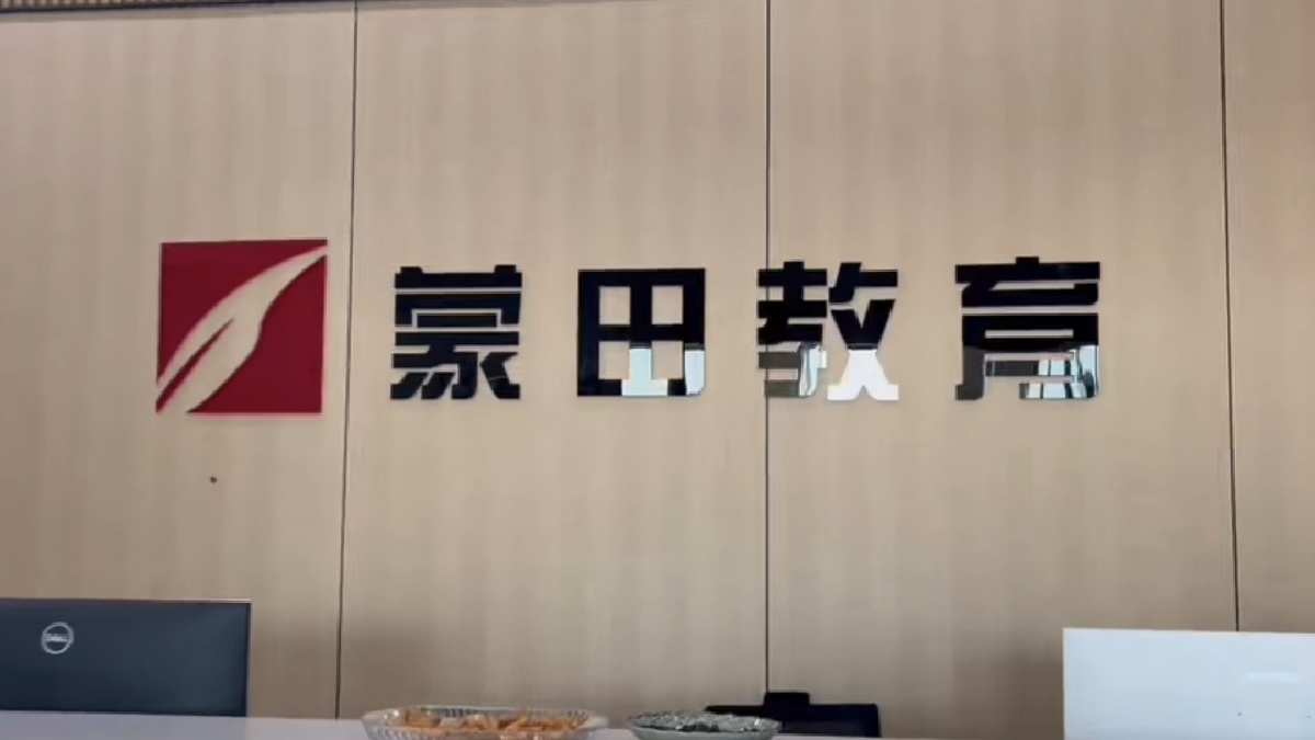 2026年靠谱的蒙田教育｜潍坊市教师编考试培训学校帮我推荐几家：本地考生怎么准备