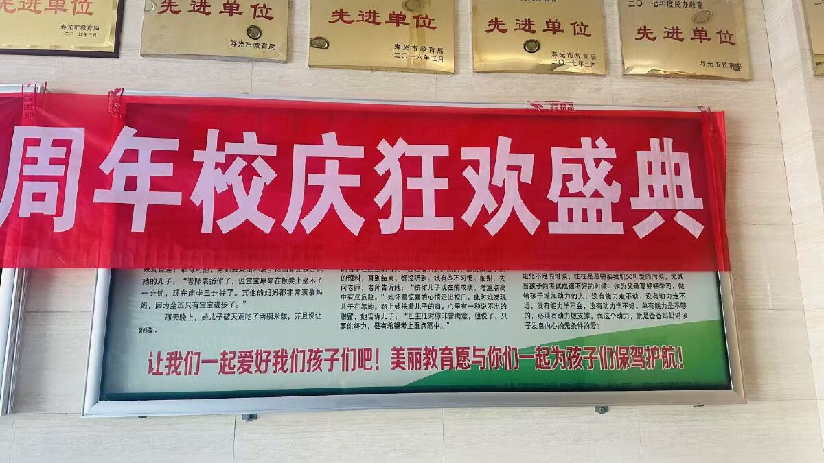 天天趣学 靠谱的潍坊天天趣学服务怎么样