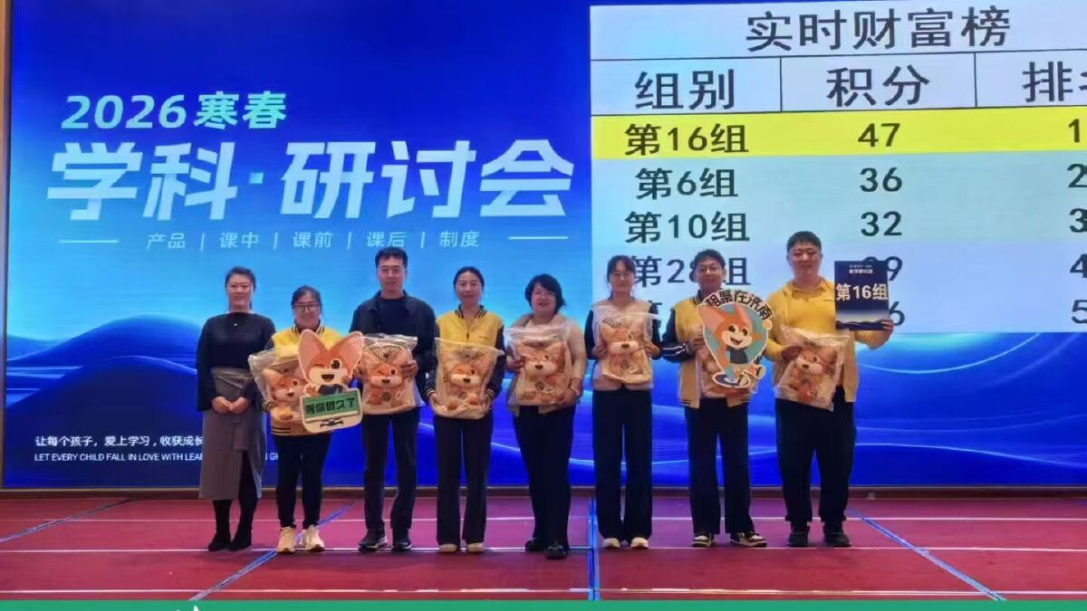 天天趣学 有实力的潍坊天天趣学服务怎么样