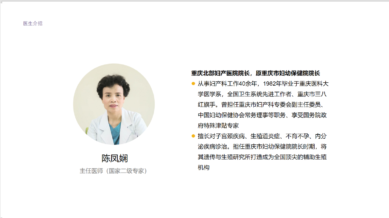 2026年渝北孕前检查推荐：因人而异