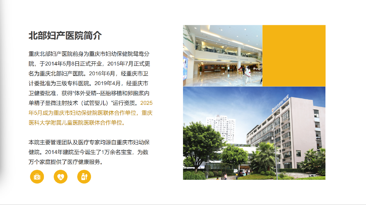 2026年看优质的孕前检查推荐｜沟通时该说清什么